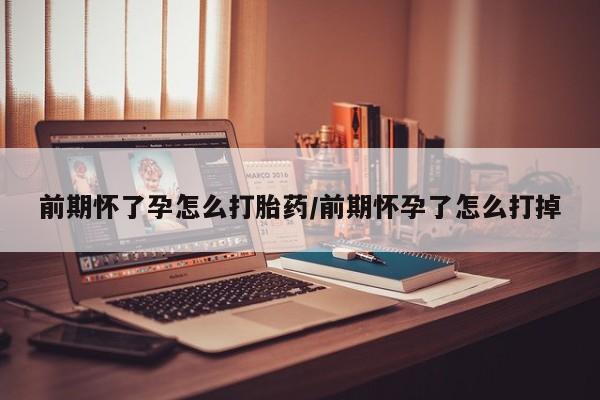 流产药微信联系方式无副作用动态 第73页