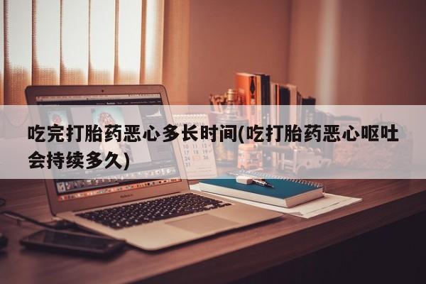 流产药微信联系方式无副作用动态 第29页